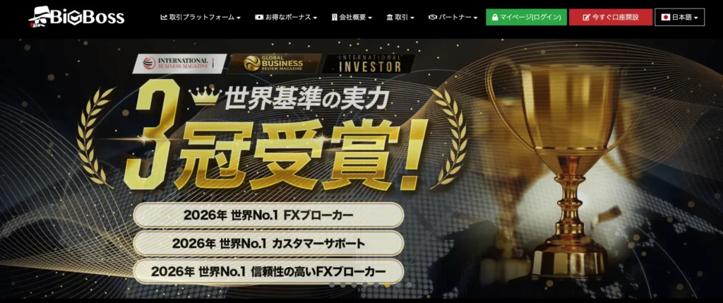 海外fxスプレッド第4位はbigbossのオメガ口座