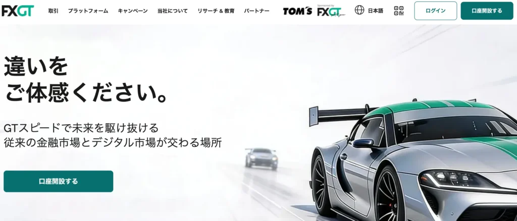 法人口座開設に適した海外fx業者第6位はfxgt