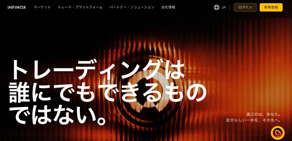 海外fxおすすめ第20位はINFINOX