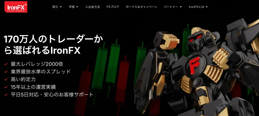 海外fxおすすめ第17位はironfx