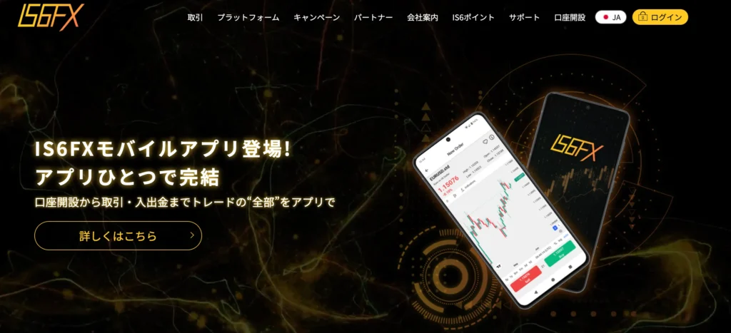 海外fxレバレッジ第9位はis6fxの1000倍