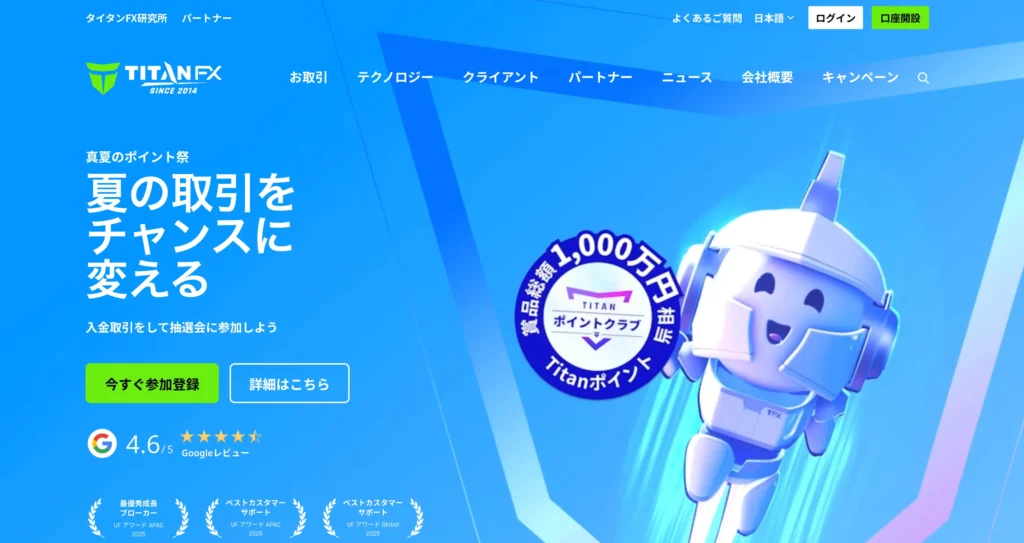 海外fx約定力第5位はtitanfx