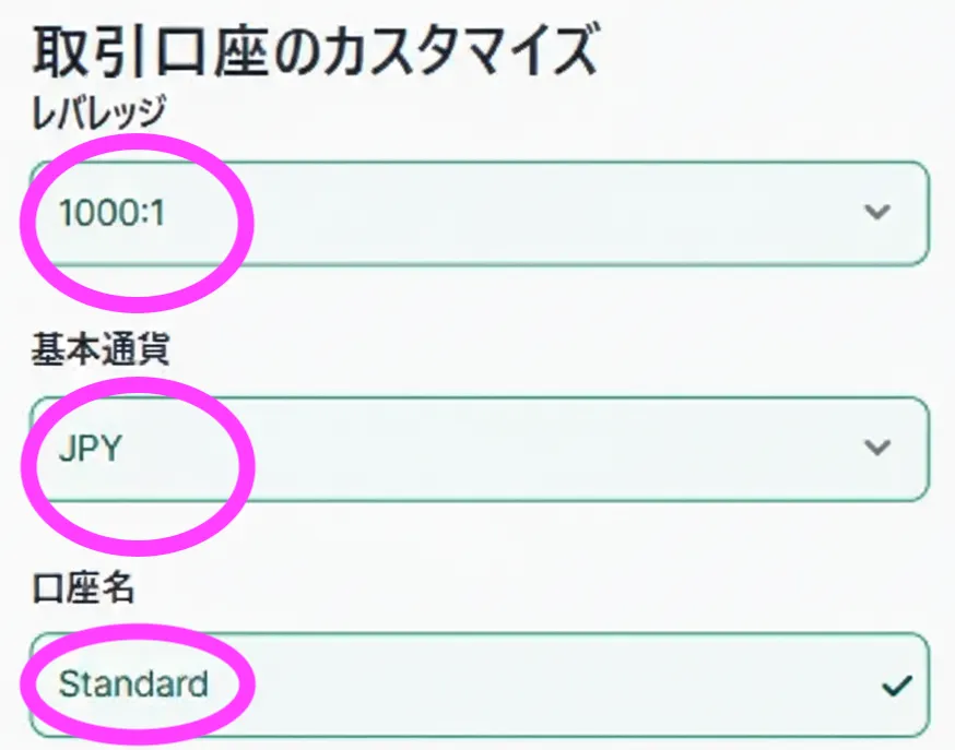 XM公式サイト 追加口座レバレッジ・基本通貨選択画面