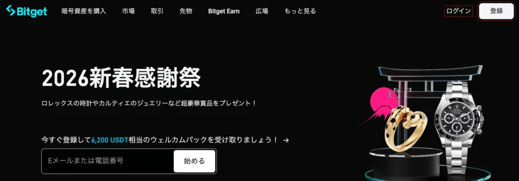 仮想通貨fxに有利な海外fx業者第5位はbitget