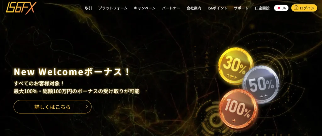 海外fxおすすめ第14位はIS6FX