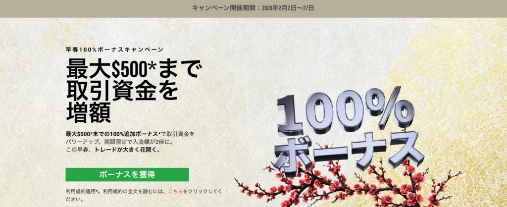 海外fxおすすめ第1位はXMTrading